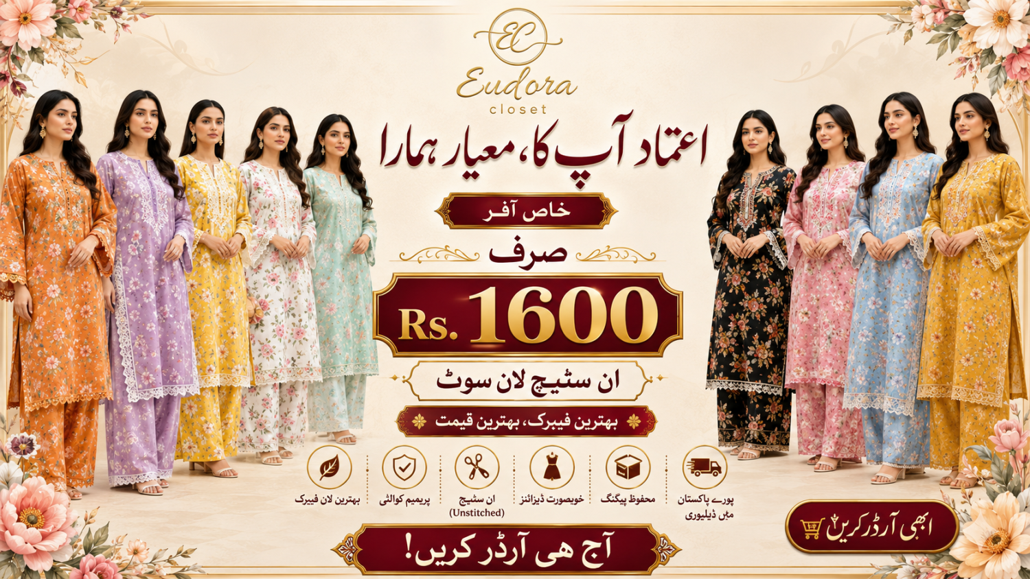 Eudora Closet promo